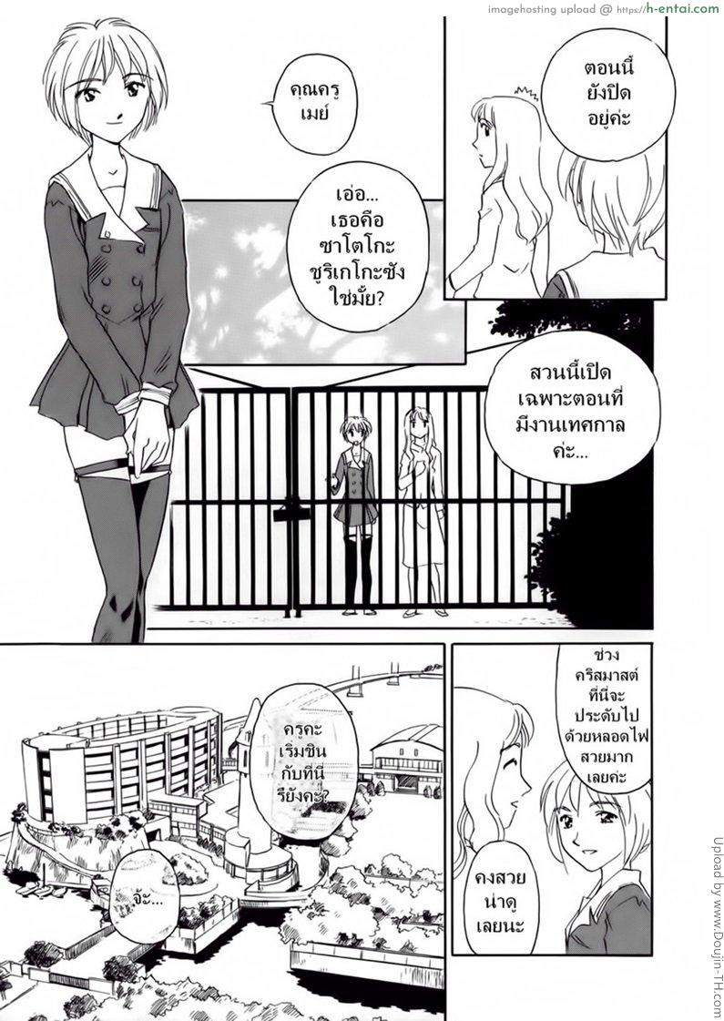 อ่านโดจิน ชั้นเรียนร้อนรัก 4 [SUEHIROGARI] CAGE 4 หน้า 3