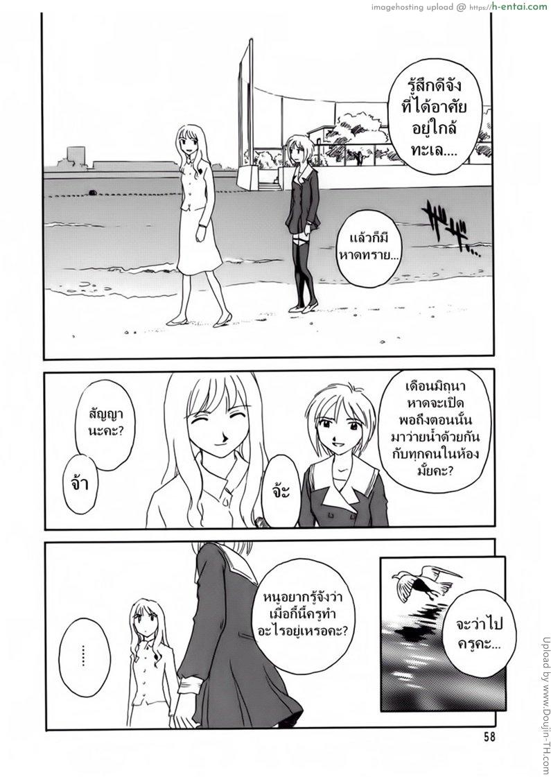 อ่านโดจิน ชั้นเรียนร้อนรัก 4 [SUEHIROGARI] CAGE 4 หน้า 4