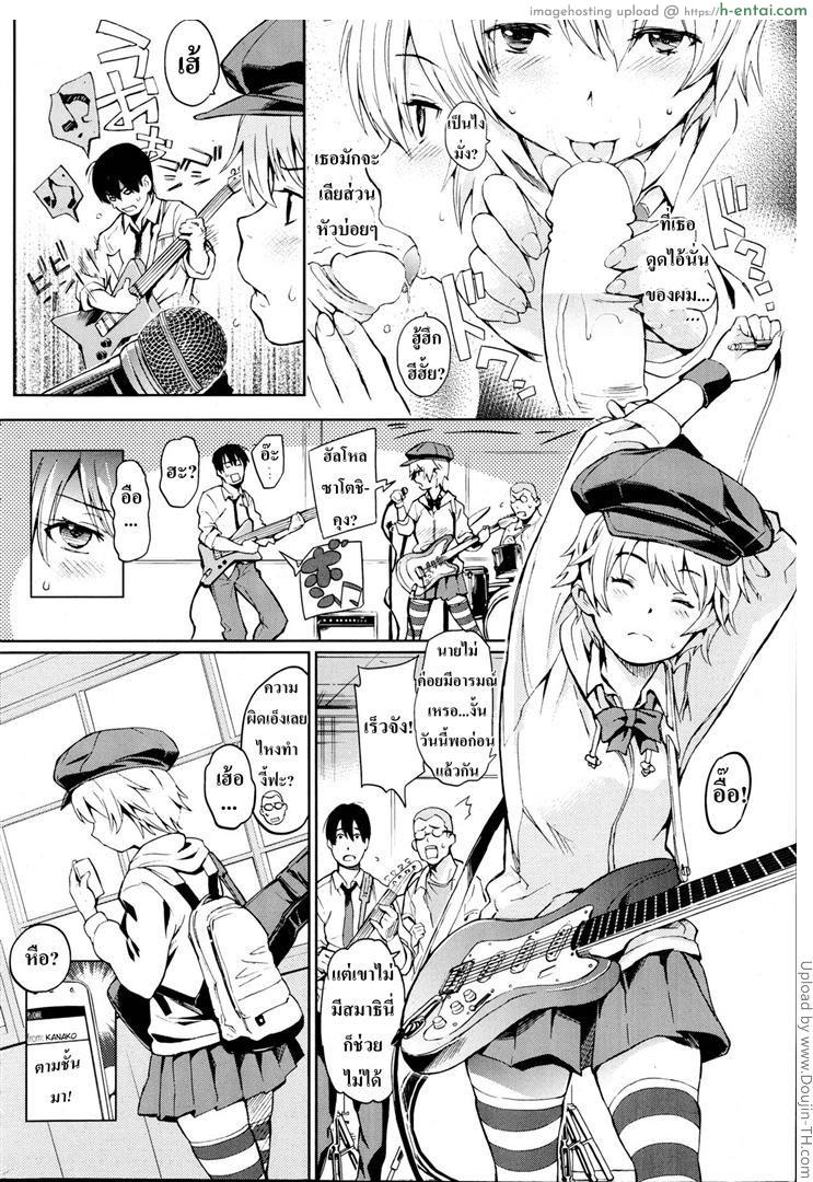 อ่านโดจิน เห็นหน้าก็แทบแตก [mogg] Blindfolding  Lock หน้า 4