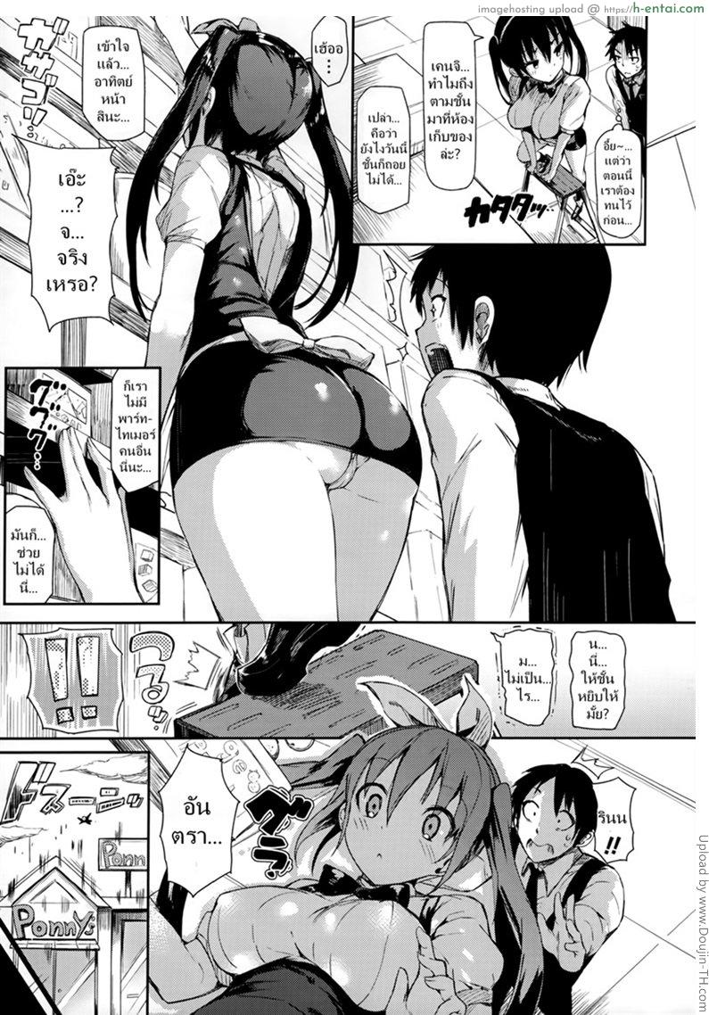อ่านโดจิน โดนสาวสำรวจตอนหลับ [momi] Negative x Positive หน้า 3