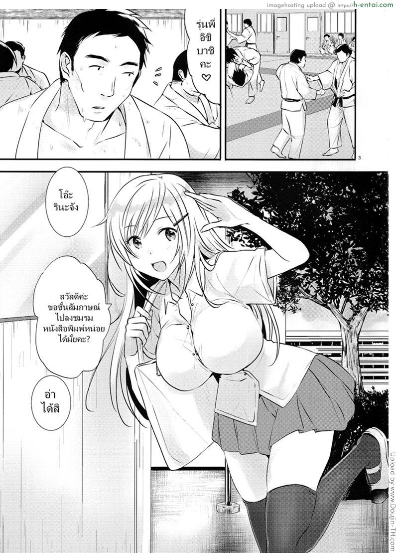 อ่านโดจิน สาวรุ่นน้องชอบหนุ่มกล้าม [orz (3u)] Senpai, Sukidesu – Senpai, I love you หน้า 2