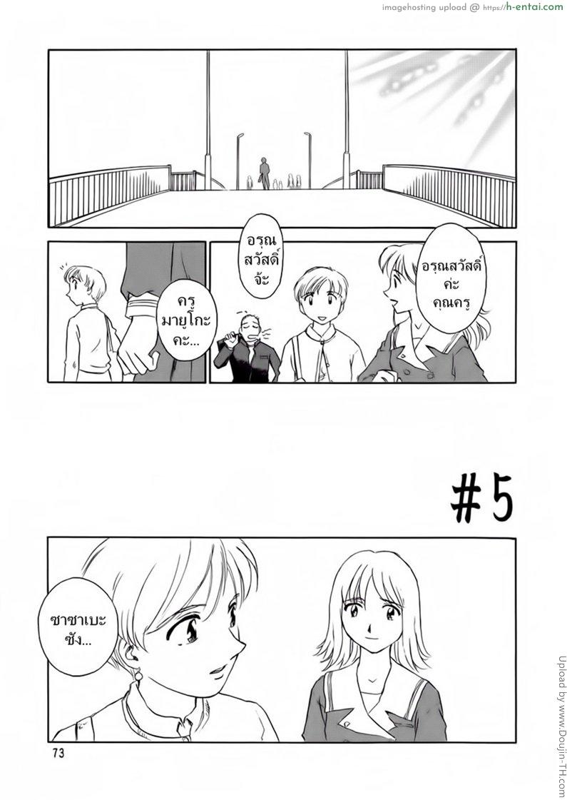 ชั้นเรียนร้อนรัก 5 [SUEHIROGARI] CAGE 5