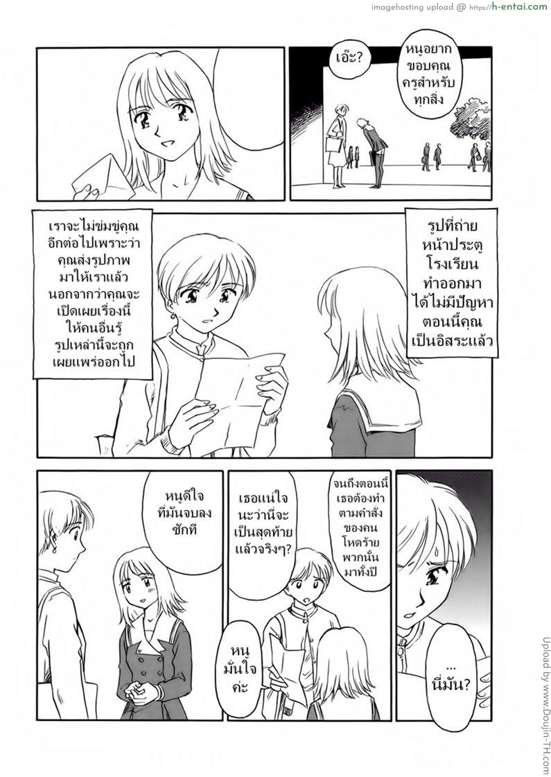 อ่านโดจิน ชั้นเรียนร้อนรัก 5 [SUEHIROGARI] CAGE 5 หน้า 2