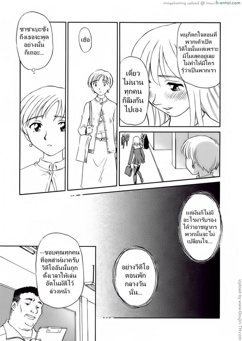 อ่านโดจิน ชั้นเรียนร้อนรัก 5 [SUEHIROGARI] CAGE 5 หน้า 3