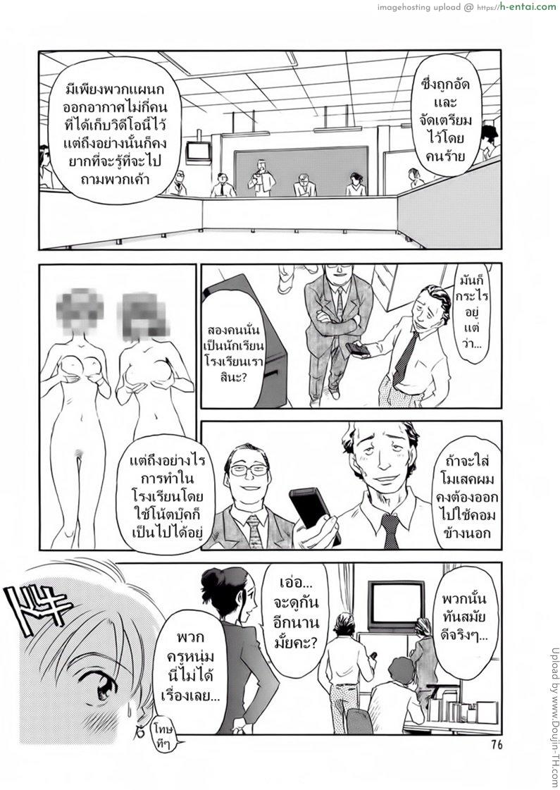 อ่านโดจิน ชั้นเรียนร้อนรัก 5 [SUEHIROGARI] CAGE 5 หน้า 4