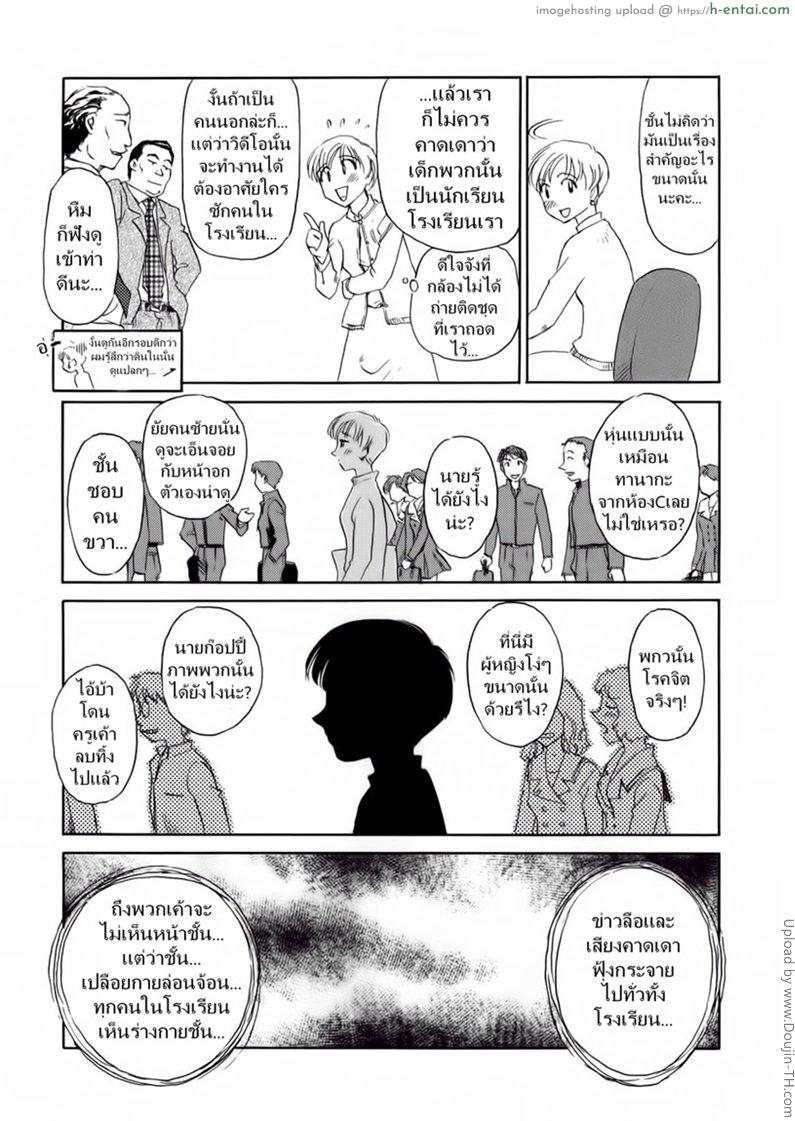 อ่านโดจิน ชั้นเรียนร้อนรัก 5 [SUEHIROGARI] CAGE 5 หน้า 5