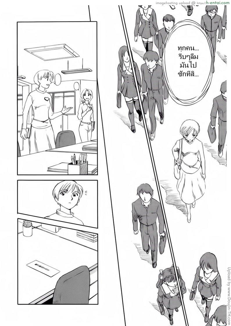 อ่านโดจิน ชั้นเรียนร้อนรัก 5 [SUEHIROGARI] CAGE 5 หน้า 6