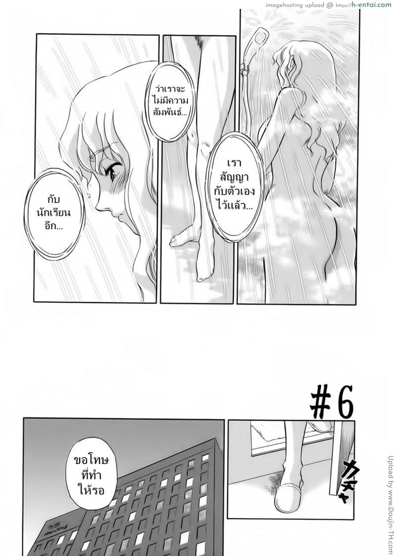 อ่านโดจิน ชั้นเรียนร้อนรัก 6 [SUEHIROGARI] CAGE 6 หน้า 2