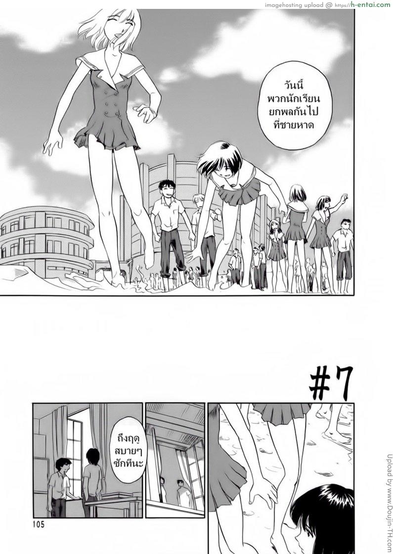 ชั้นเรียนร้อนรัก 7 [SUEHIROGARI] CAGE 7