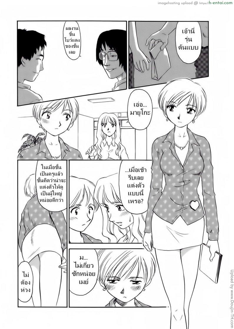 อ่านโดจิน ชั้นเรียนร้อนรัก 7 [SUEHIROGARI] CAGE 7 หน้า 2