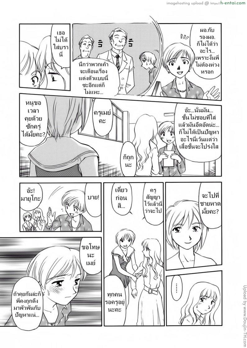 อ่านโดจิน ชั้นเรียนร้อนรัก 7 [SUEHIROGARI] CAGE 7 หน้า 3