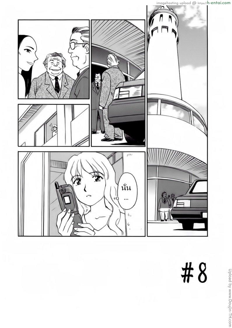 ชั้นเรียนร้อนรัก 8 [SUEHIROGARI] CAGE 8