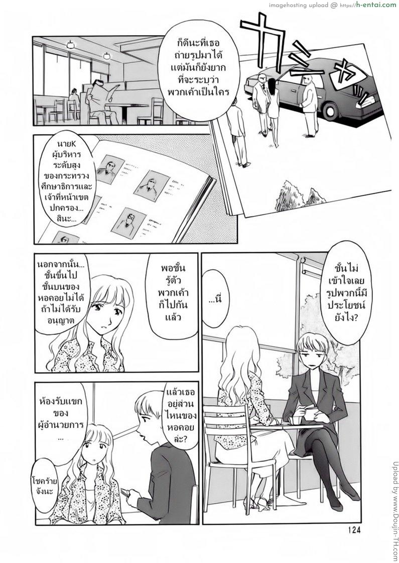 อ่านโดจิน ชั้นเรียนร้อนรัก 8 [SUEHIROGARI] CAGE 8 หน้า 2