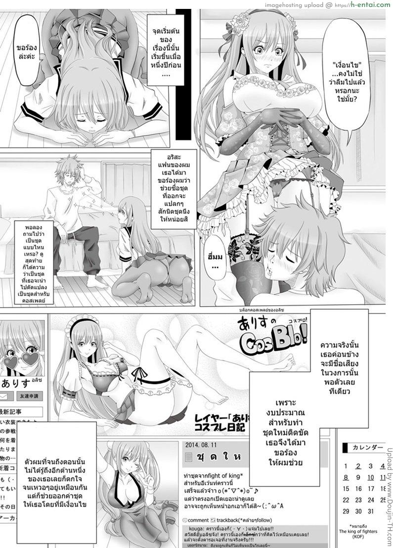 อ่านโดจิน ของฟรีมีเงื่อนไข [Suwakichi] Onyuu cosupure oroshitate หน้า 2