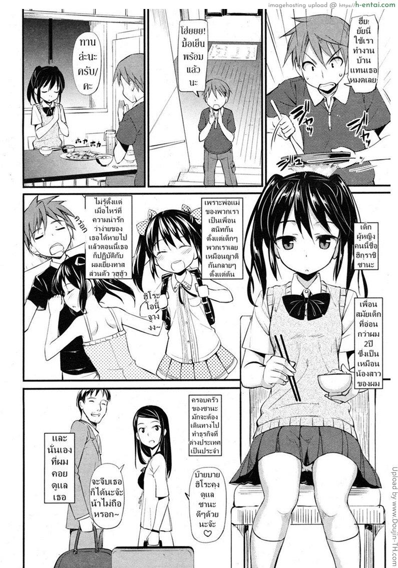 อ่านโดจิน ขืนใจน้องคุณหนู [TakayaKi] Imouto-sama no Te no Hira de – In the Palm of My Little Sister หน้า 2
