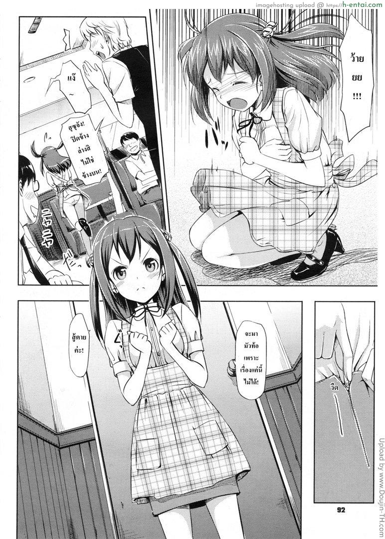อ่านโดจิน ส่งถึงความรู้สึก [TakayaKi] Yaki Moki Grow Up! หน้า 4