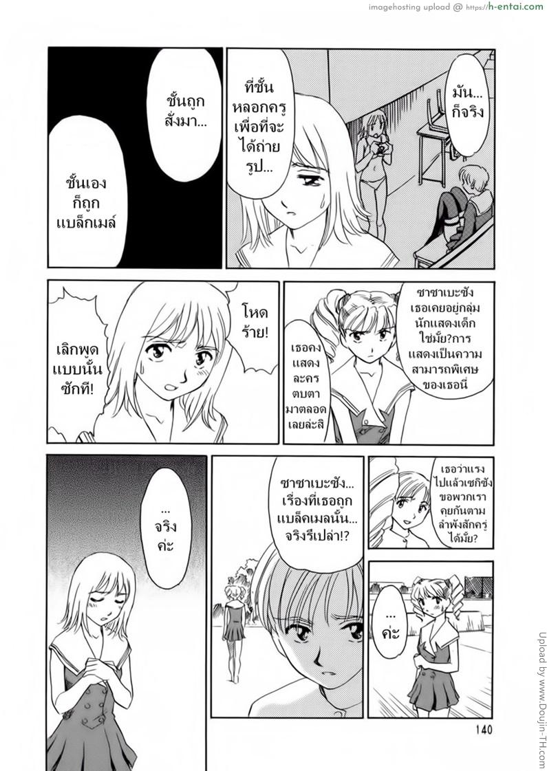 อ่านโดจิน ชั้นเรียนร้อนรัก 9 [SUEHIROGARI] CAGE 9 หน้า 2