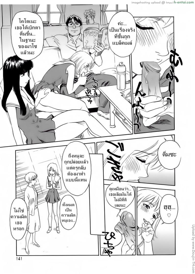 อ่านโดจิน ชั้นเรียนร้อนรัก 9 [SUEHIROGARI] CAGE 9 หน้า 3