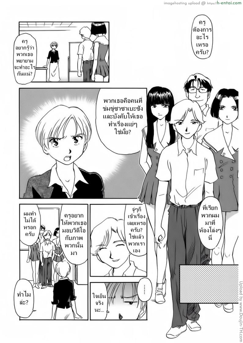 อ่านโดจิน ชั้นเรียนร้อนรัก 10 [SUEHIROGARI] CAGE 10 หน้า 2