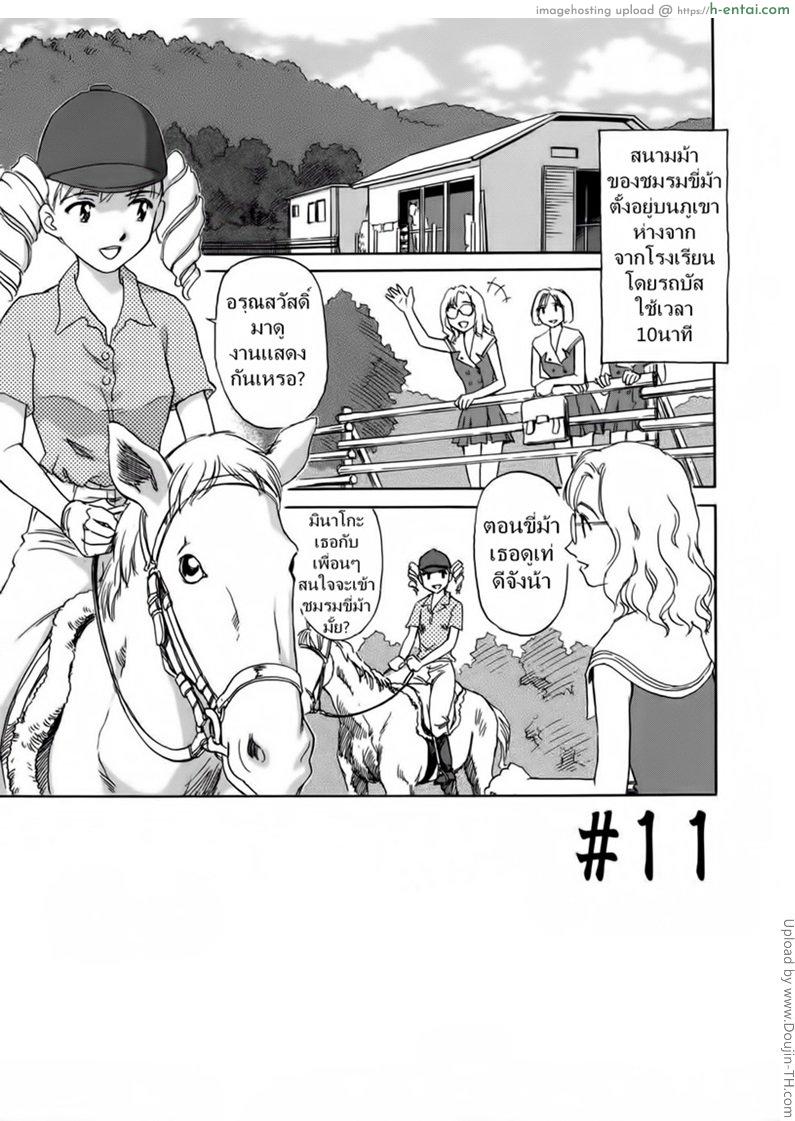 อ่านโดจิน ชั้นเรียนร้อนรัก 11 จบ [SUEHIROGARI] CAGE 11 หน้า 2