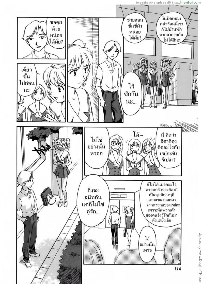 อ่านโดจิน ชั้นเรียนร้อนรัก 11 จบ [SUEHIROGARI] CAGE 11 หน้า 3