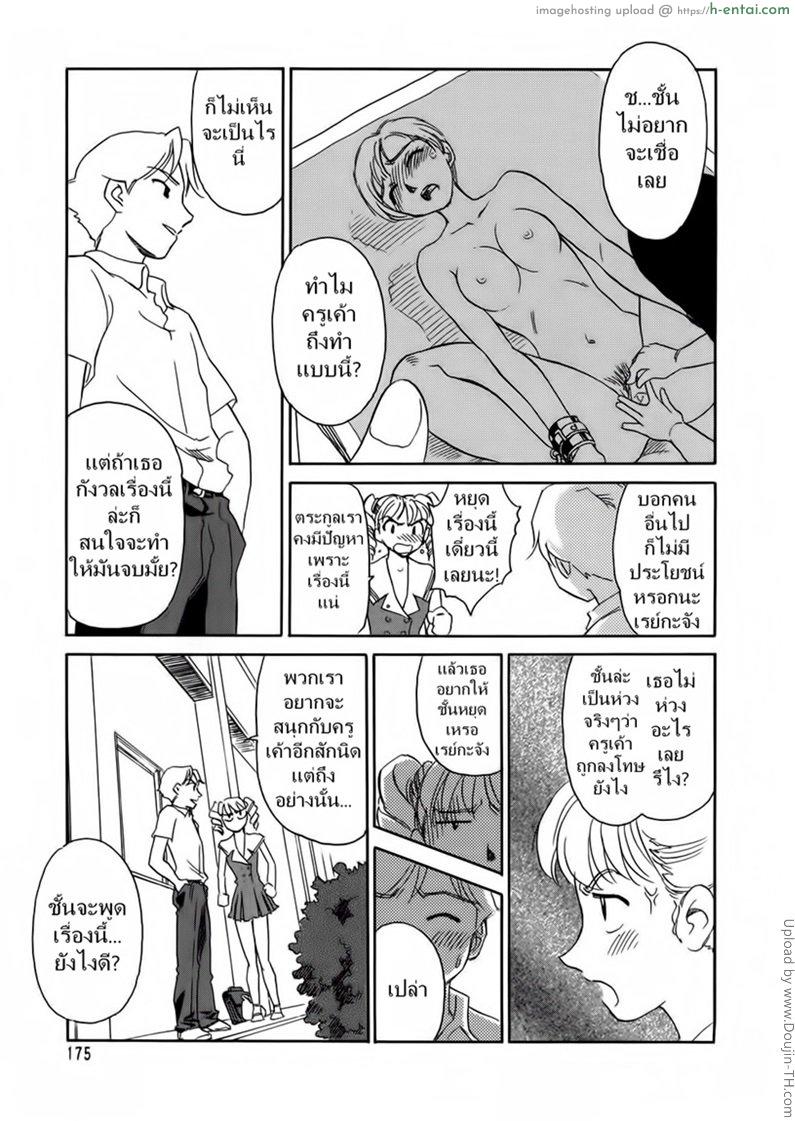 อ่านโดจิน ชั้นเรียนร้อนรัก 11 จบ [SUEHIROGARI] CAGE 11 หน้า 4