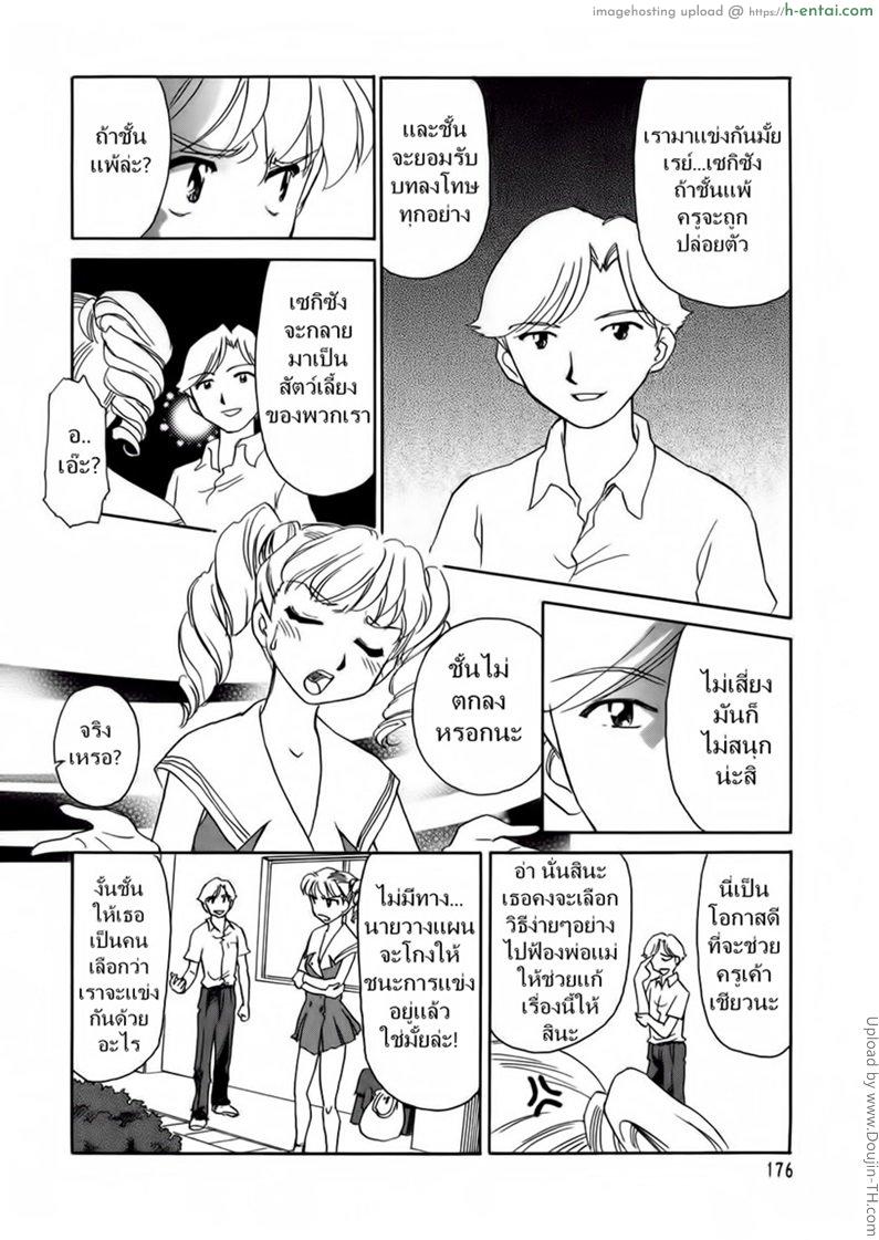 อ่านโดจิน ชั้นเรียนร้อนรัก 11 จบ [SUEHIROGARI] CAGE 11 หน้า 5