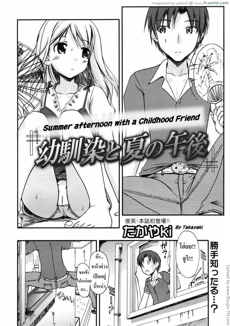 อ่านโดจิน การบ้านหน้าร้อน [Takayaki] Osananajimi to Natsu no Gogo Summer afternoon with a Childhood Friend หน้า 2