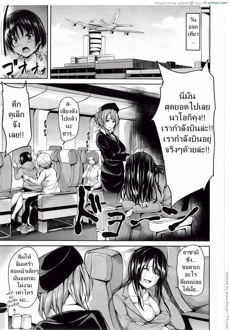 อ่านโดจิน หนุ่มแรงดีไม่มีตก 1 [Tachibana Omina] Tropical Harem Part 1 หน้า 5