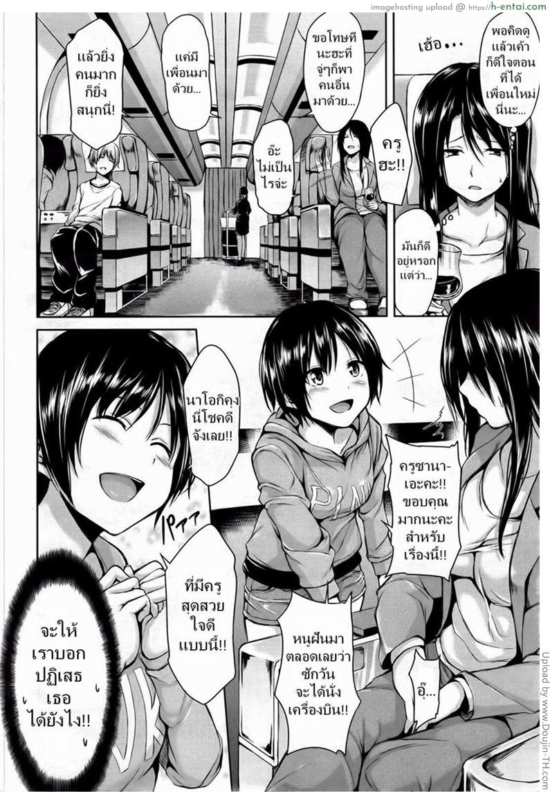 อ่านโดจิน หนุ่มแรงดีไม่มีตก 1 [Tachibana Omina] Tropical Harem Part 1 หน้า 6