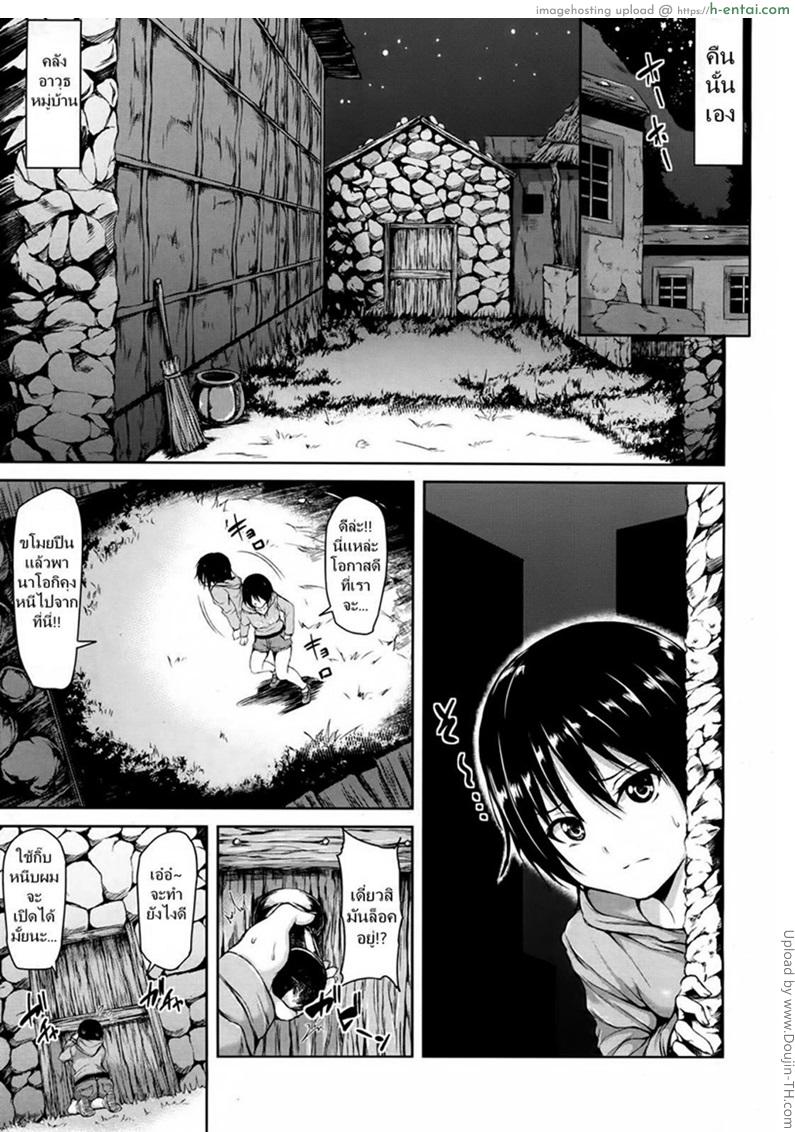 อ่านโดจิน หนุ่มแรงดีไม่มีตก 2 จบ [Tachibana Omina] Tropical Harem Part 2 หน้า 5