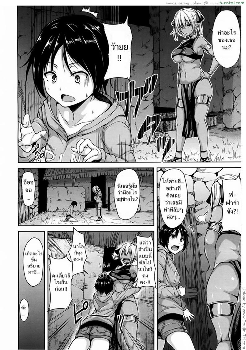 อ่านโดจิน หนุ่มแรงดีไม่มีตก 2 จบ [Tachibana Omina] Tropical Harem Part 2 หน้า 6