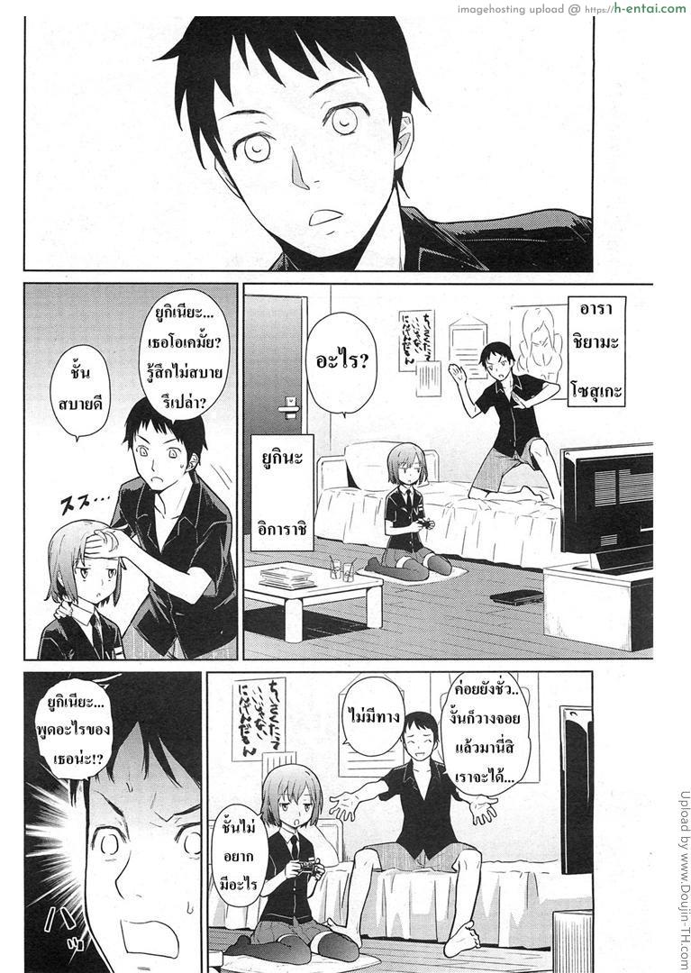 อ่านโดจิน ไวต่อสัมผัส [Teri Terio] Yukinya Ch.1 หน้า 2