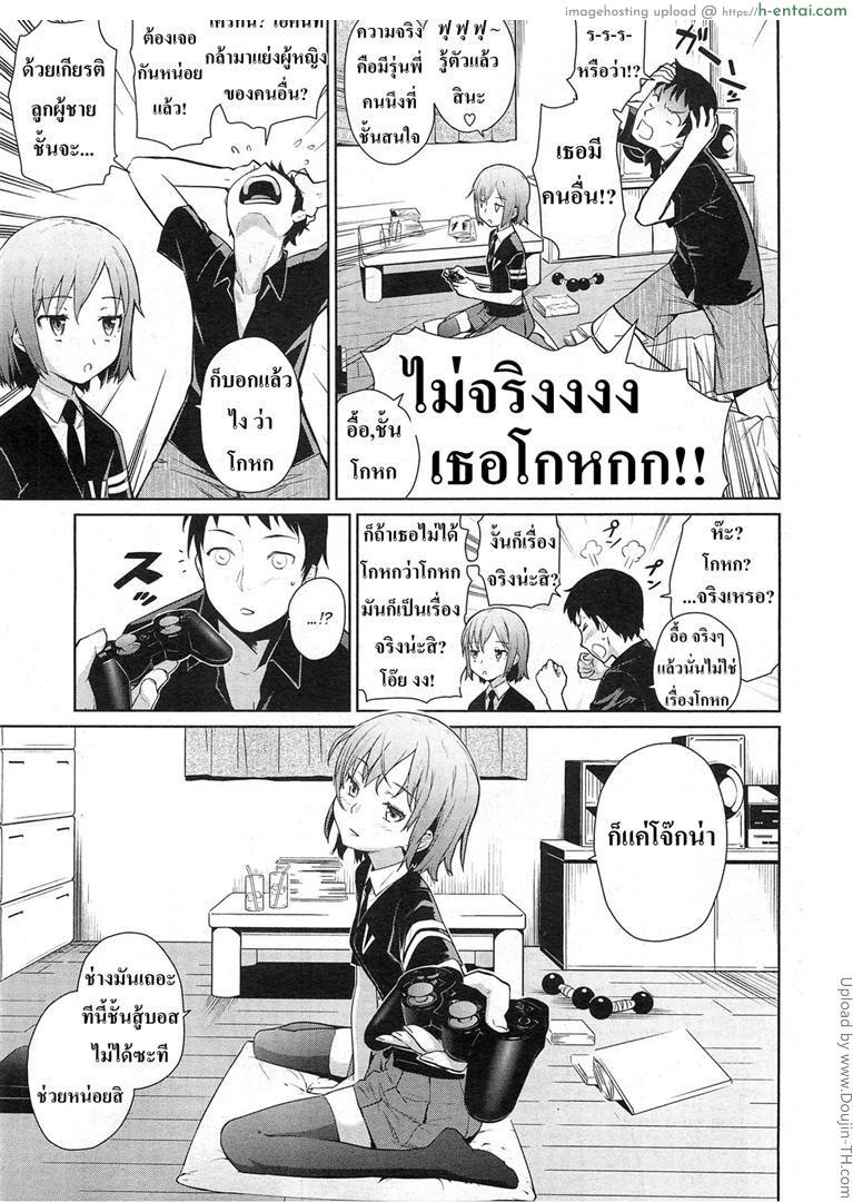 อ่านโดจิน ไวต่อสัมผัส [Teri Terio] Yukinya Ch.1 หน้า 3