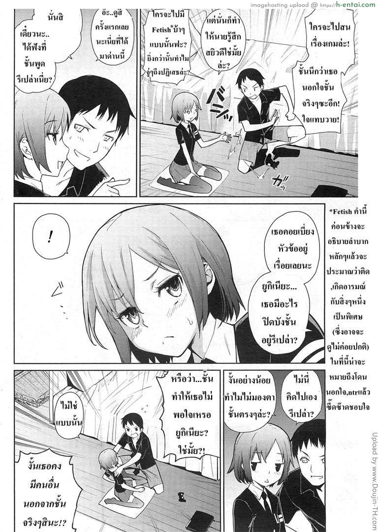 อ่านโดจิน ไวต่อสัมผัส [Teri Terio] Yukinya Ch.1 หน้า 4