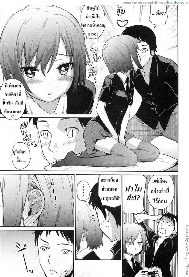 อ่านโดจิน ไวต่อสัมผัส [Teri Terio] Yukinya Ch.1 หน้า 5