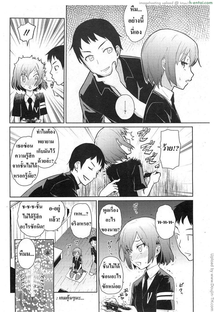 อ่านโดจิน ไวต่อสัมผัส [Teri Terio] Yukinya Ch.1 หน้า 6