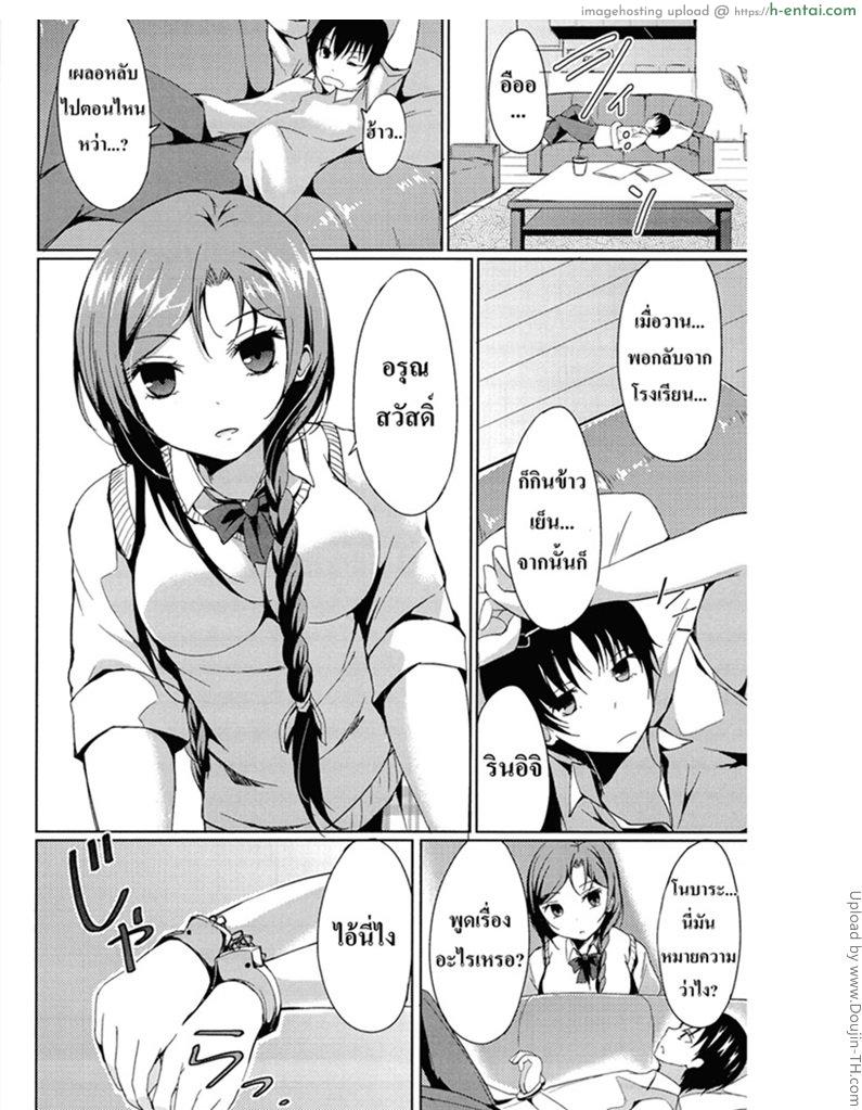อ่านโดจิน แค่หึงเล็กน้อยแค่คอยรัก [Tsuzuri] little strange lovers – Disconnect Girl หน้า 2
