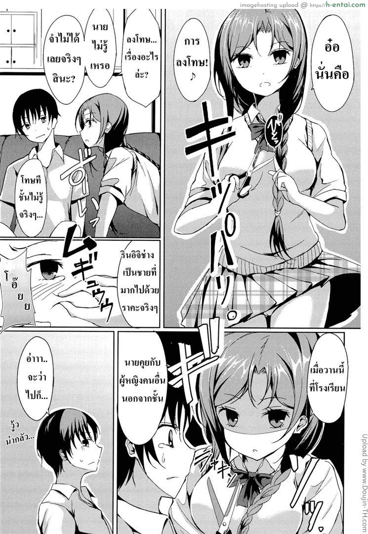 อ่านโดจิน แค่หึงเล็กน้อยแค่คอยรัก [Tsuzuri] little strange lovers – Disconnect Girl หน้า 3