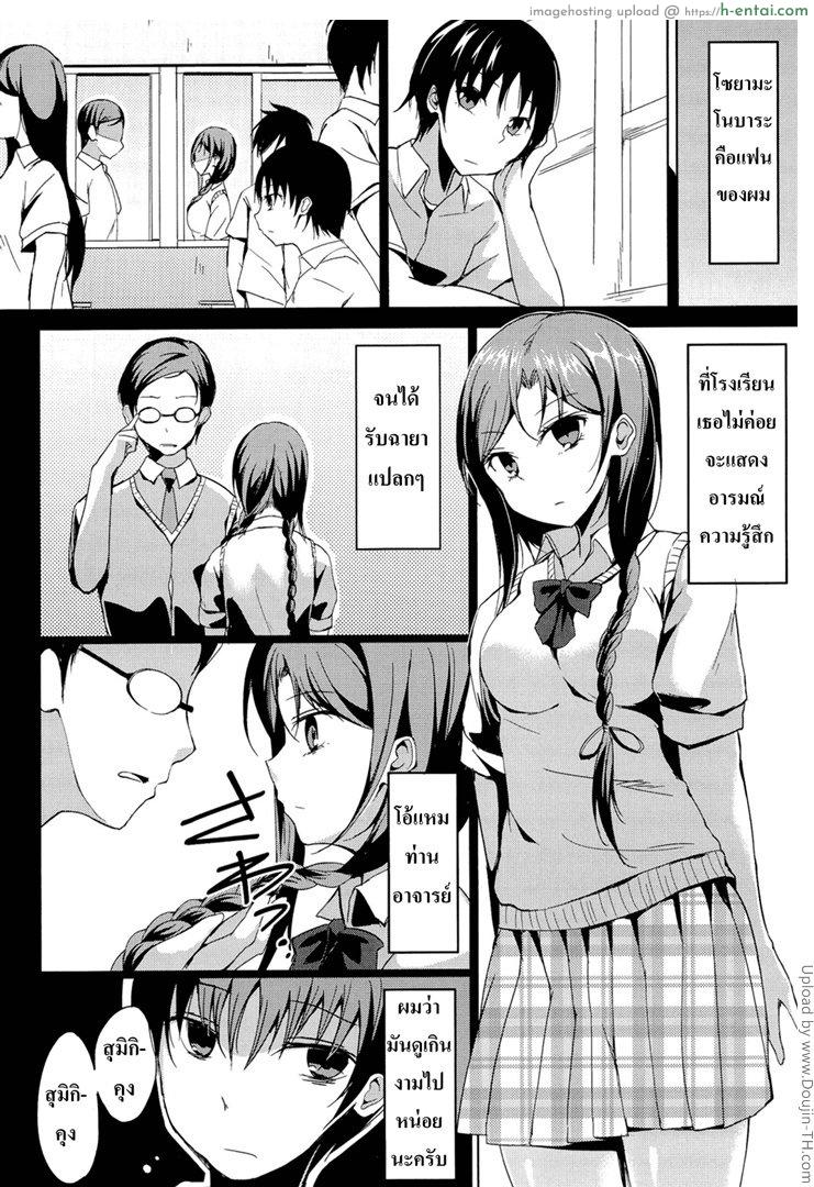อ่านโดจิน แค่หึงเล็กน้อยแค่คอยรัก [Tsuzuri] little strange lovers – Disconnect Girl หน้า 4