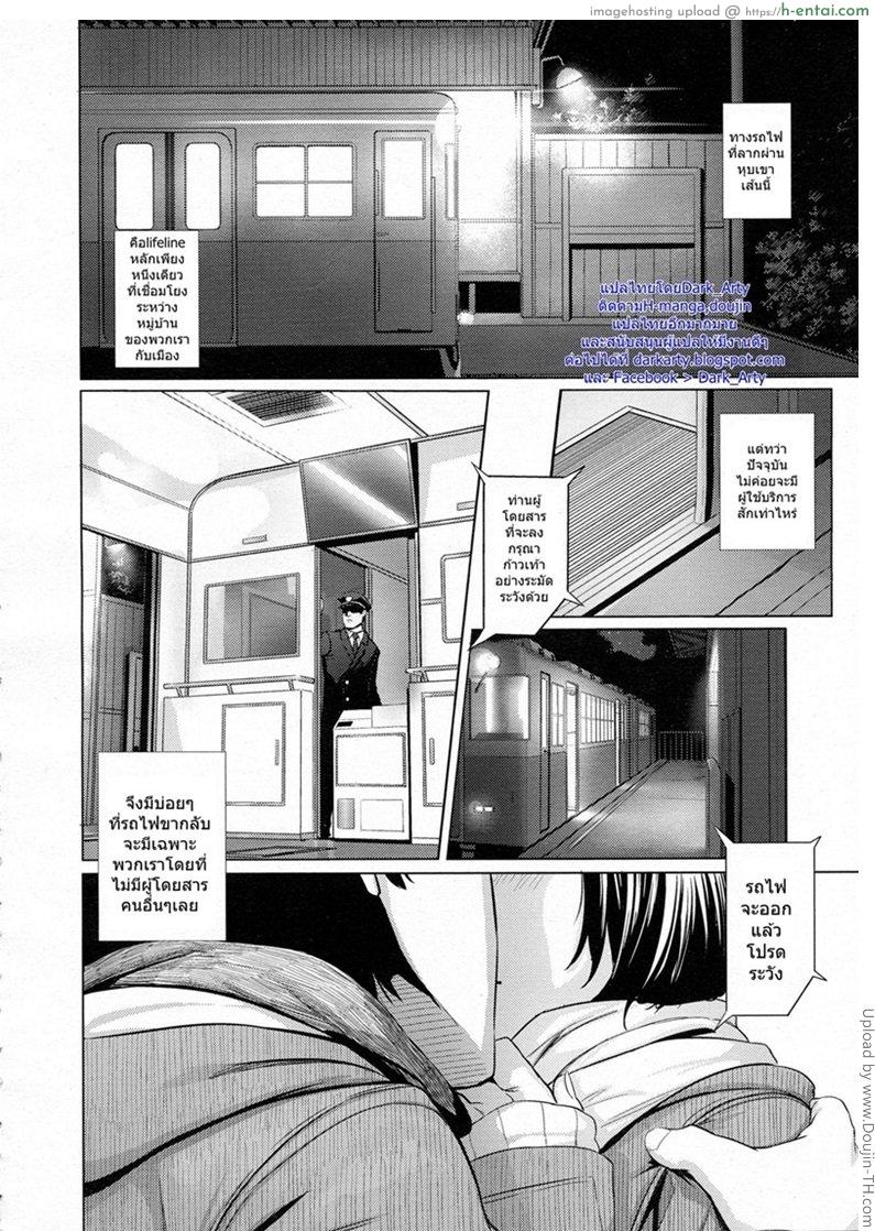 อ่านโดจิน ถอดแล้วใส่บนรถไฟ [Turiganesou] Donkou หน้า 2