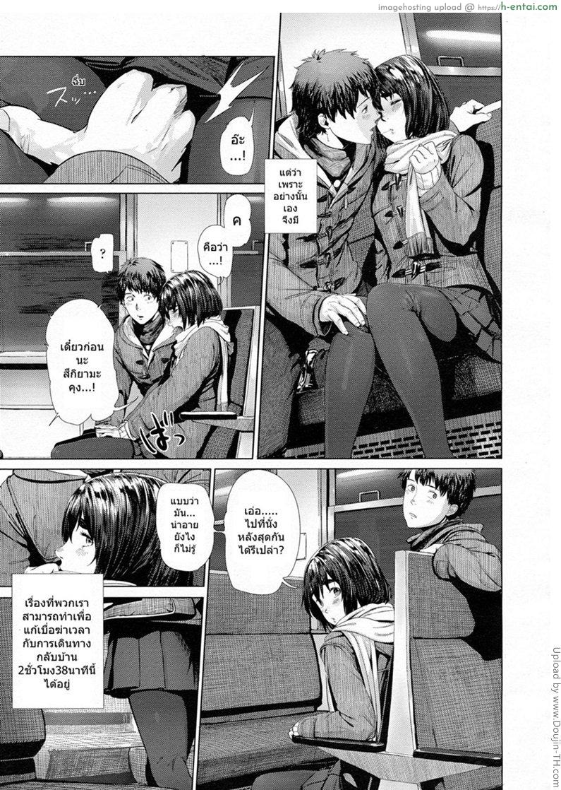 อ่านโดจิน ถอดแล้วใส่บนรถไฟ [Turiganesou] Donkou หน้า 3