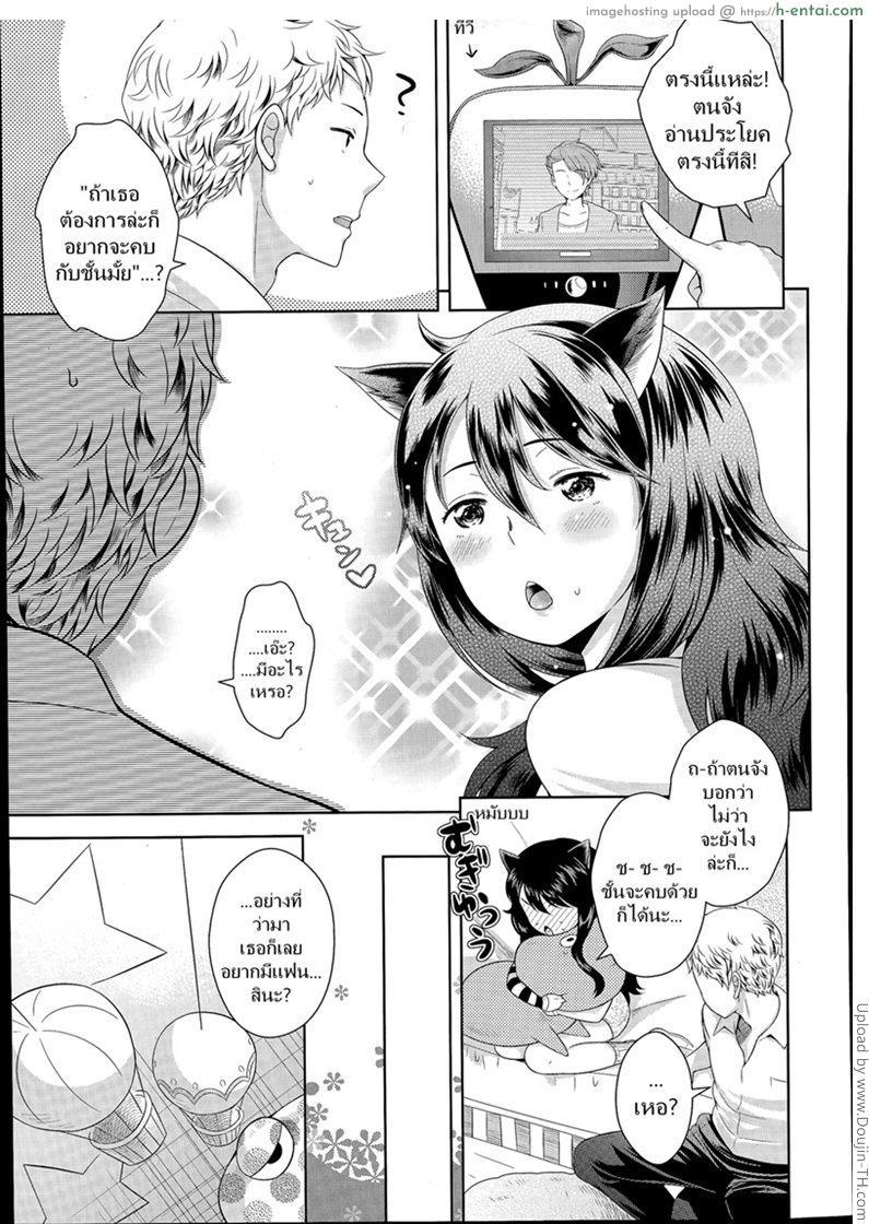 อ่านโดจิน อยากมีคู่แบบเพื่อนๆ [Uesugi Kyoushirou] Nekomimi no Hito – The Girl with the Kitty Ears หน้า 3