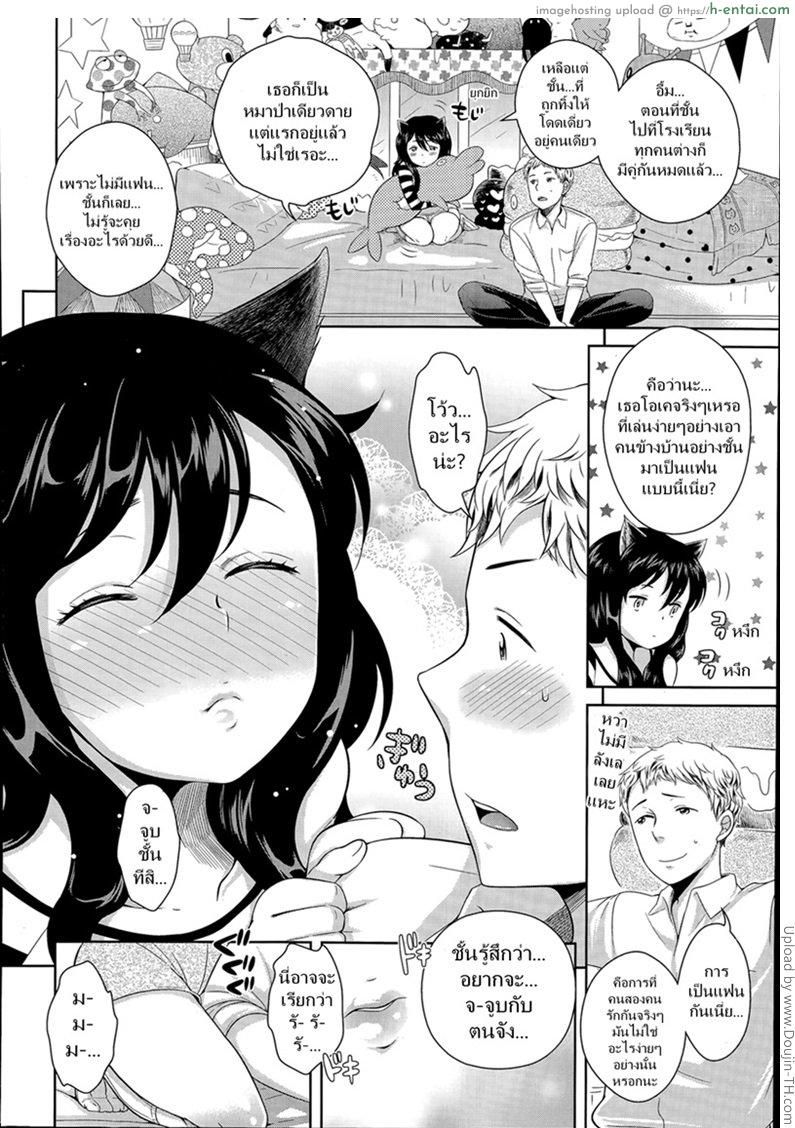 อ่านโดจิน อยากมีคู่แบบเพื่อนๆ [Uesugi Kyoushirou] Nekomimi no Hito – The Girl with the Kitty Ears หน้า 4