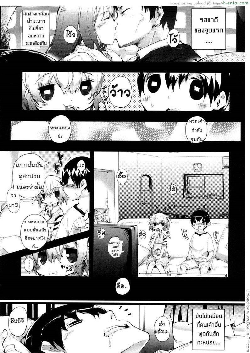 แฟนสาวบ้าจูบ 1 Amami Dokoro 1