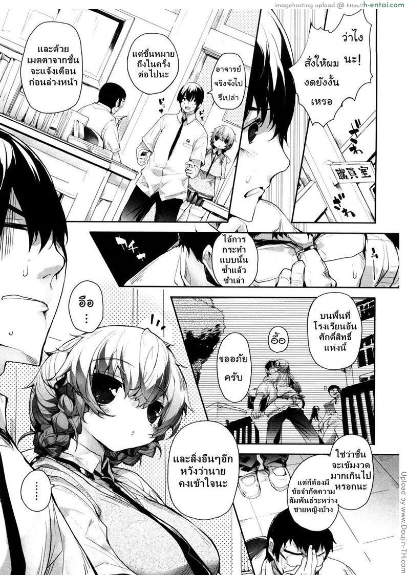 แฟนสาวบ้าจูบ 3 Amami Dokoro 3