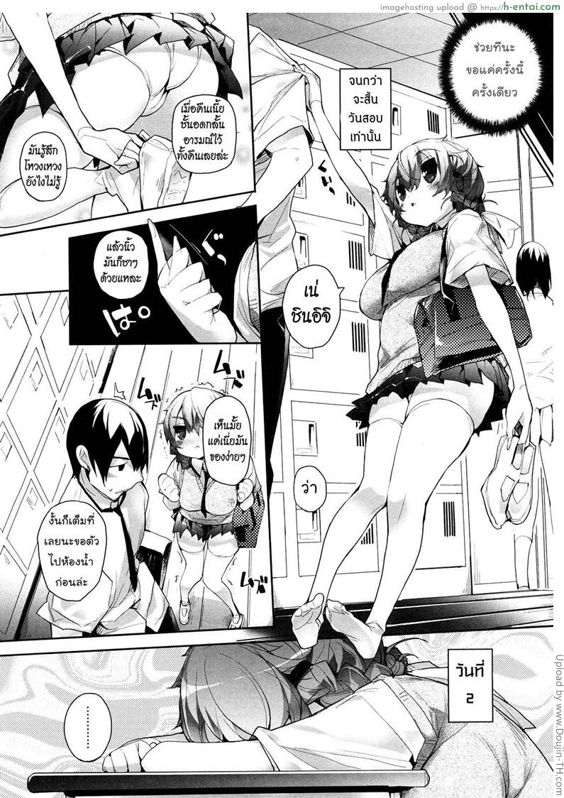 อ่านโดจิน แฟนสาวบ้าจูบ 3 Amami Dokoro 3 หน้า 4