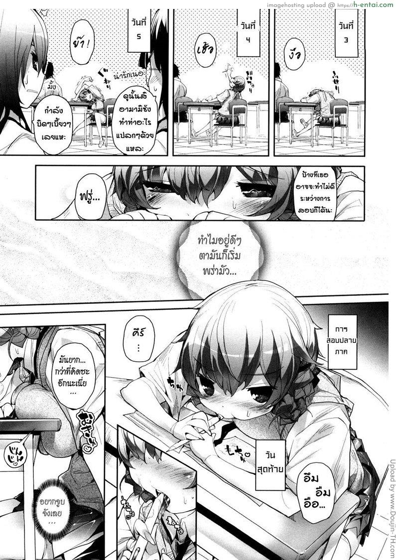 อ่านโดจิน แฟนสาวบ้าจูบ 3 Amami Dokoro 3 หน้า 5