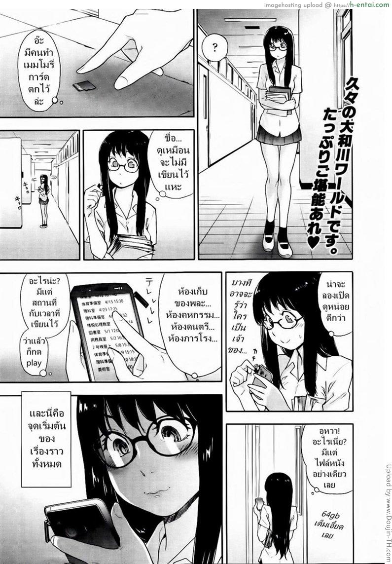 สาวแอบถ่าย หนุ่มถ้ำมอง [Yamatogawa] Naughty Game