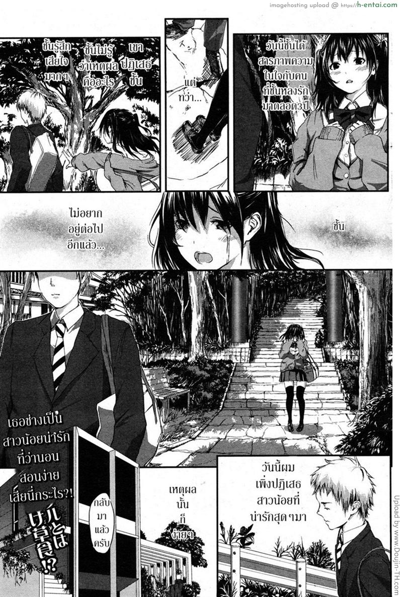 แพ้ใจสาวสโตกเกอร์ [Yumikawa Unosuke] Love wo Anata Dake ni – My love only for you